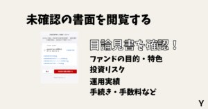 新NISA！楽天クレジットカード決済と楽天キャッシュ決済の投信積立のやり方